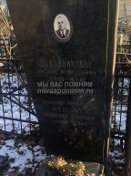 Садовников Владимир Михайлович